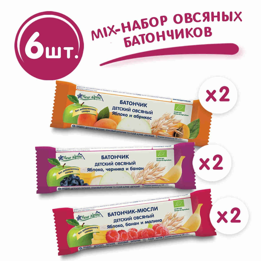 Набор детских овсяных батончиков Fleur Alpine с кусочками фруктов и ягод, 6 шт по 23 г  #1