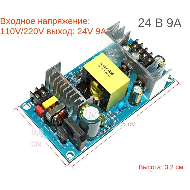 Платы модулей питания AC 85-265V - DC 24V9A #1