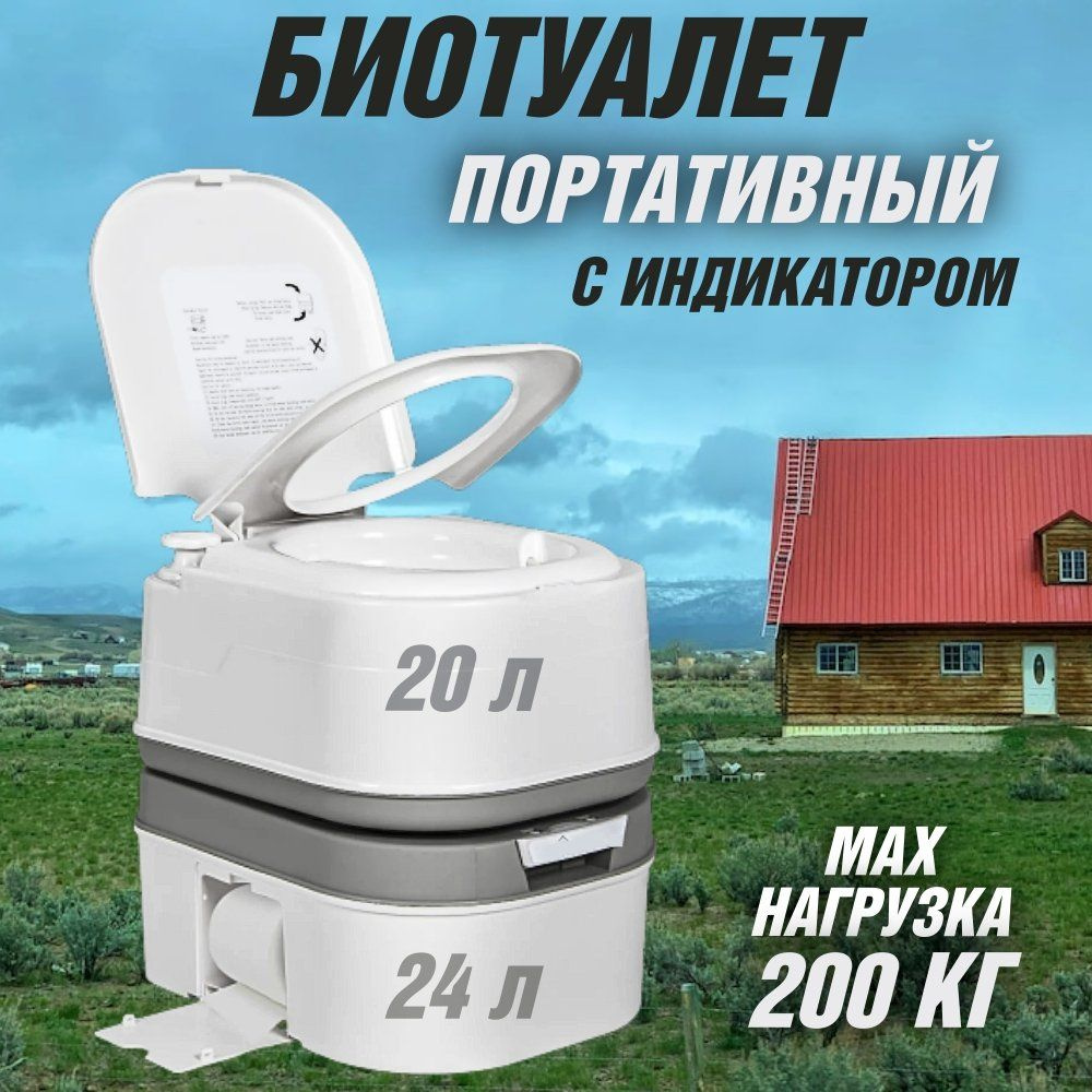 Портативный биотуалет для дома и дачи ANYSMART 24 литра, с индикатором  #1