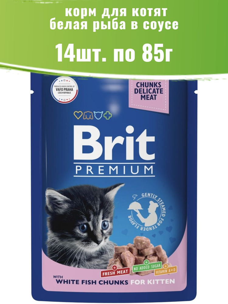 Brit Premium 14шт по 85г корм для котят, белая рыба в соусе #1