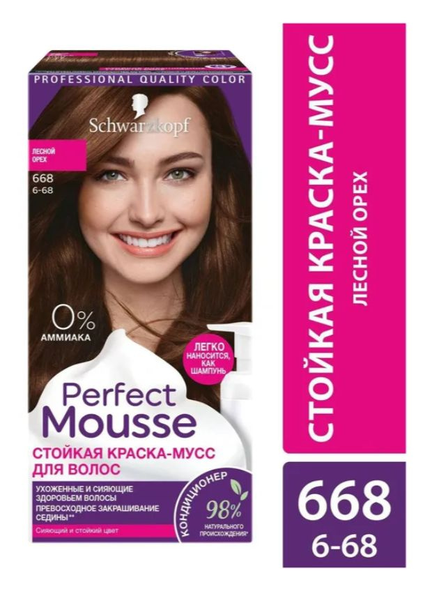 Schwarzkopf Краска для волос Perfect Mousse (Перфект Мусс) 668 Лесной орех, 93 мл  #1