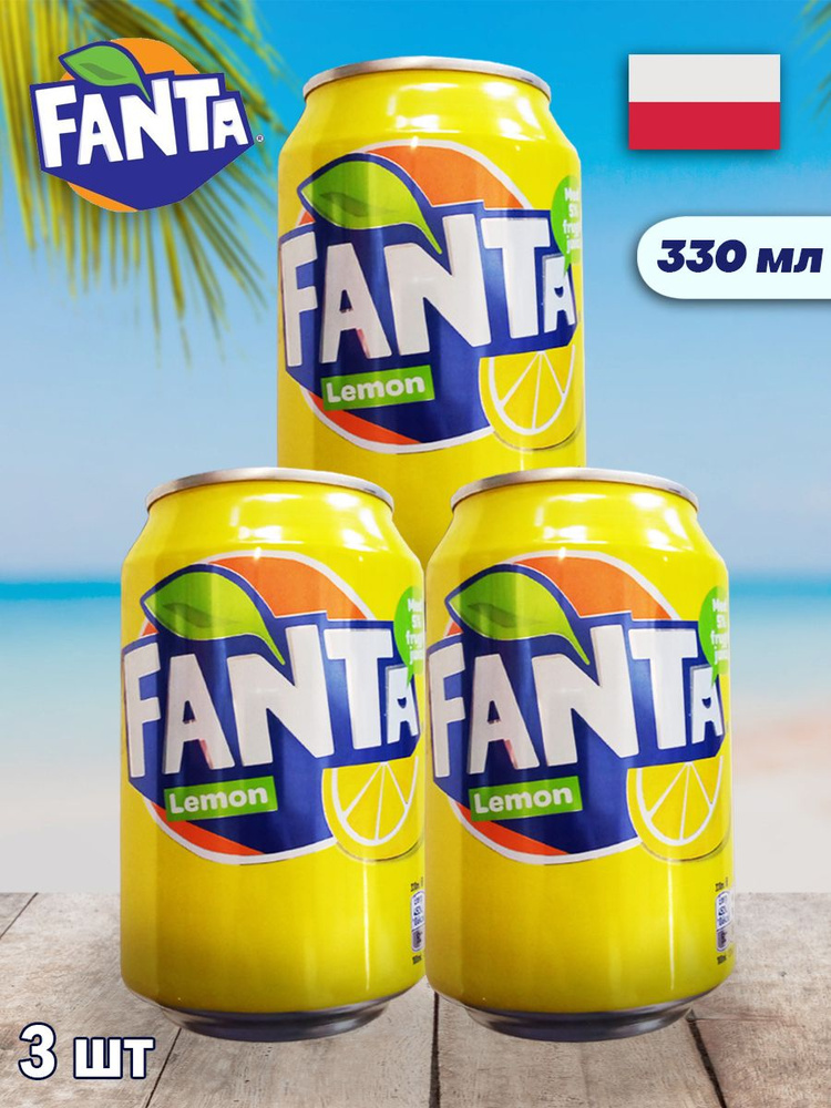 Газированный напиток Fanta Lemon / Лимонад Фанта Лимон 330 мл 3 шт (Польша)  #1