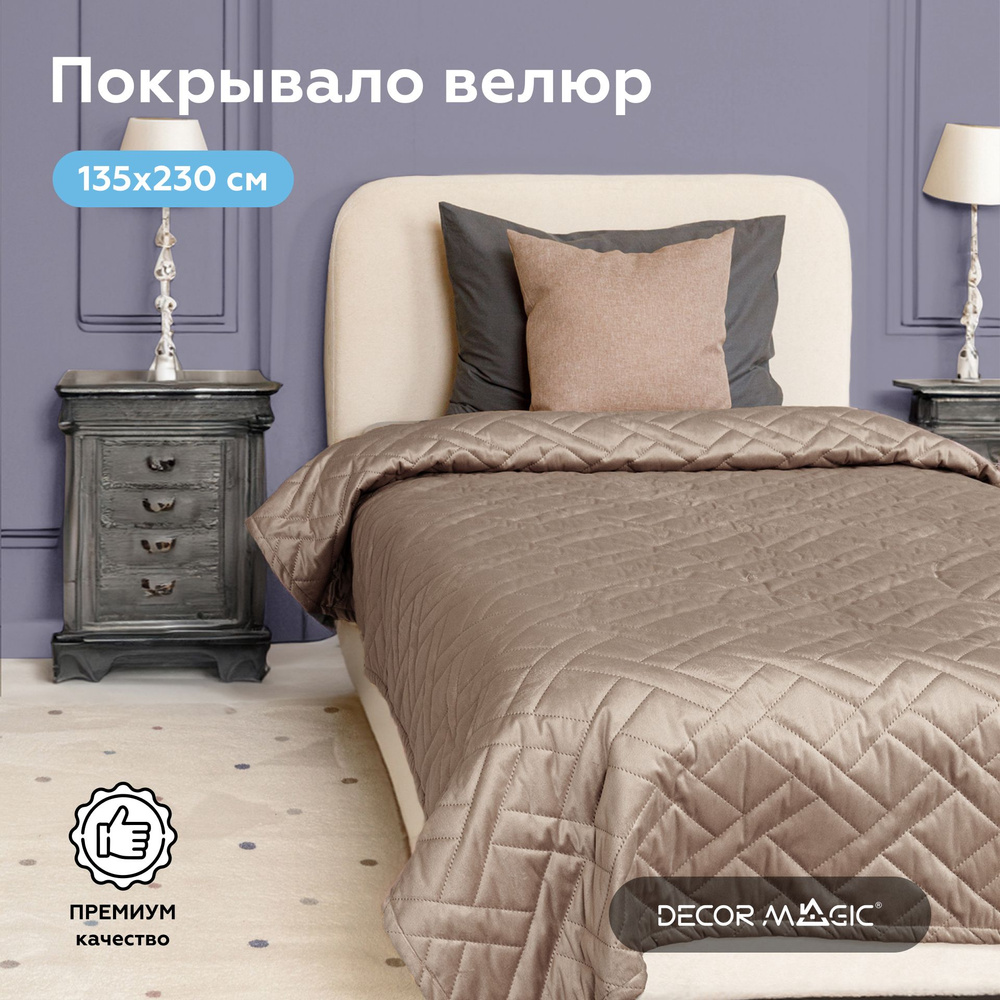 Покрывало на диван 135x230 см, стеганое, велюр MONO ADRIA BEIGE #1