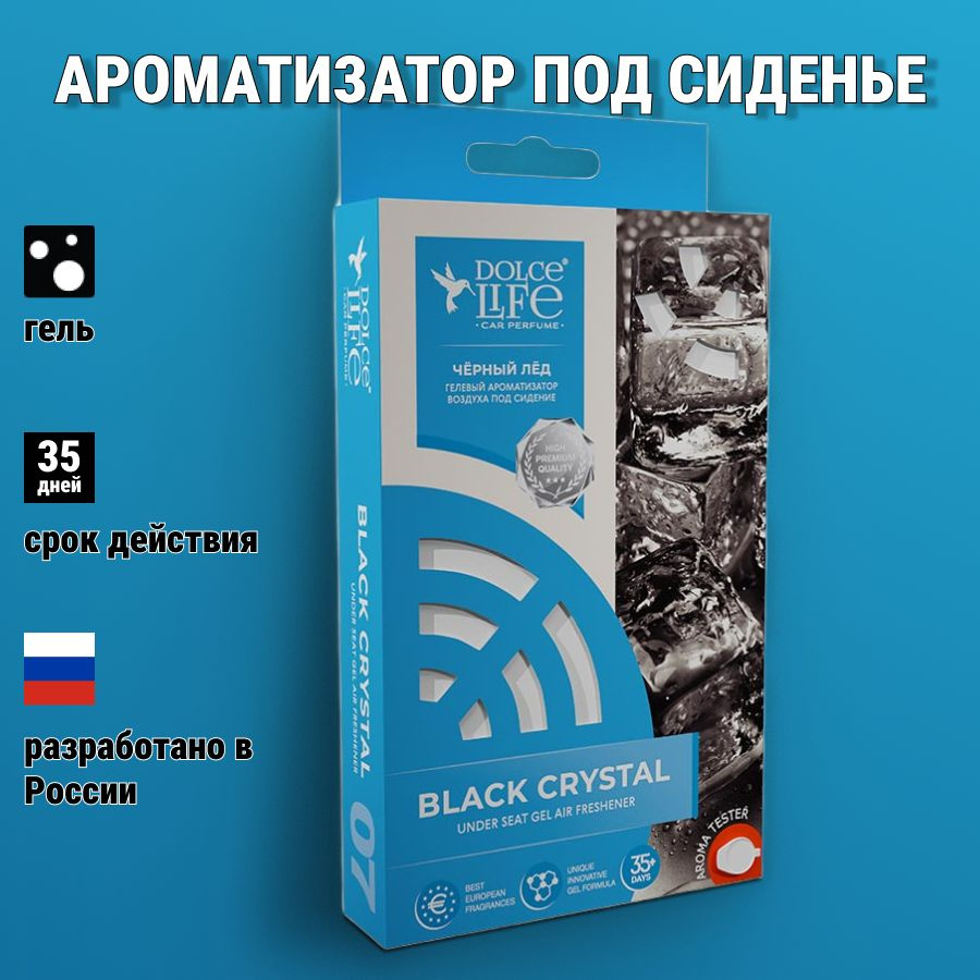 Dolce Life Ароматизатор автомобильный, Black Crystal, 110 мл #1