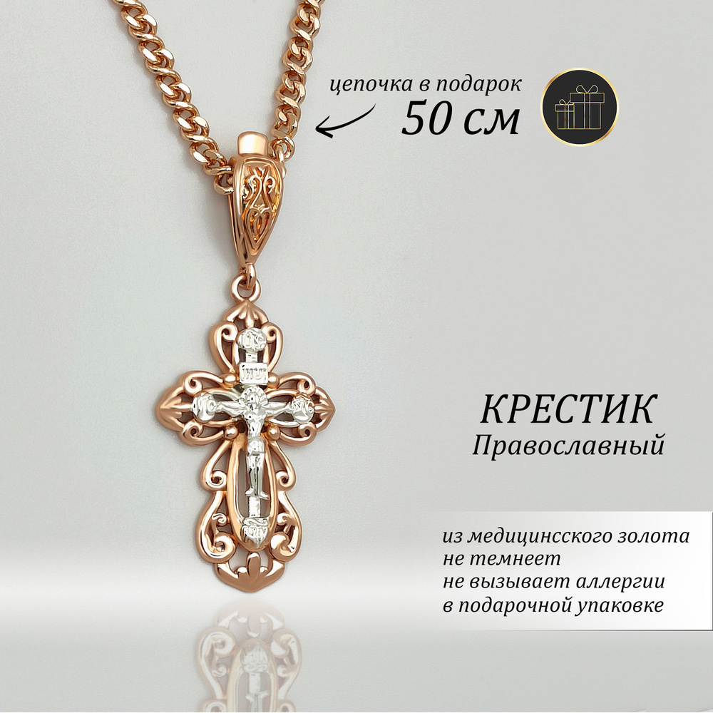 Fallon Jewelry Подвеска Крест #1