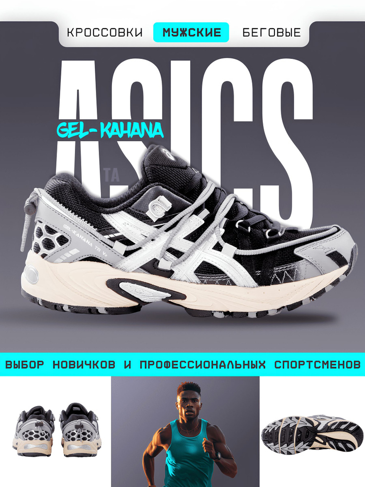 Кроссовки ASICS Модная обувь #1