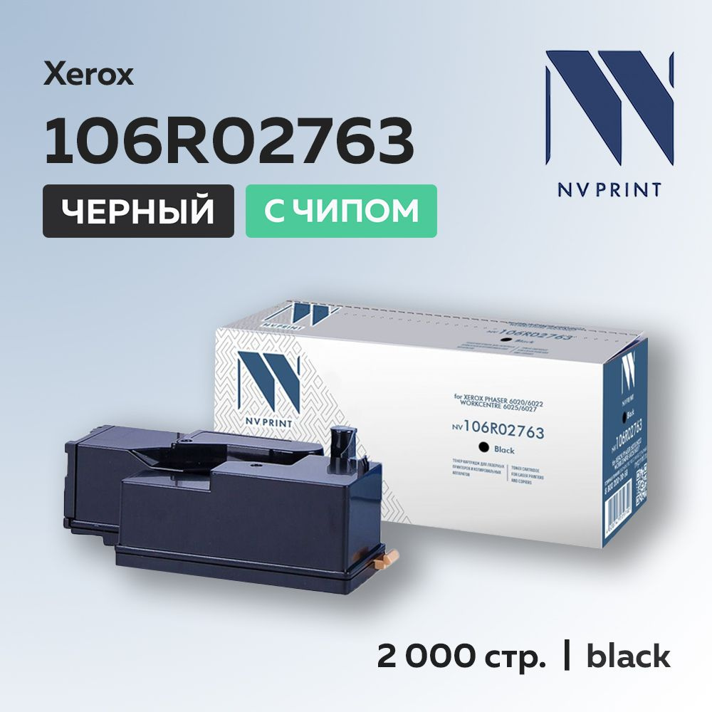 Картридж NV Print 106R02763 черный для Xerox Phaser 6020/6022/WC 6025/6027 #1