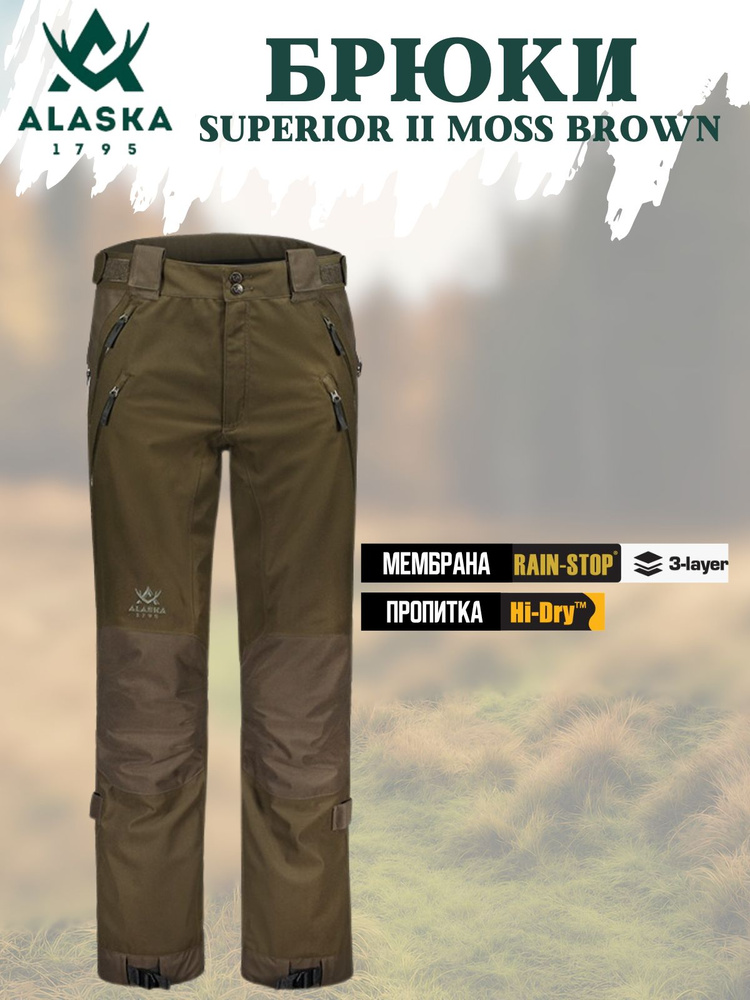 Брюки Superior II Moss Brown #1