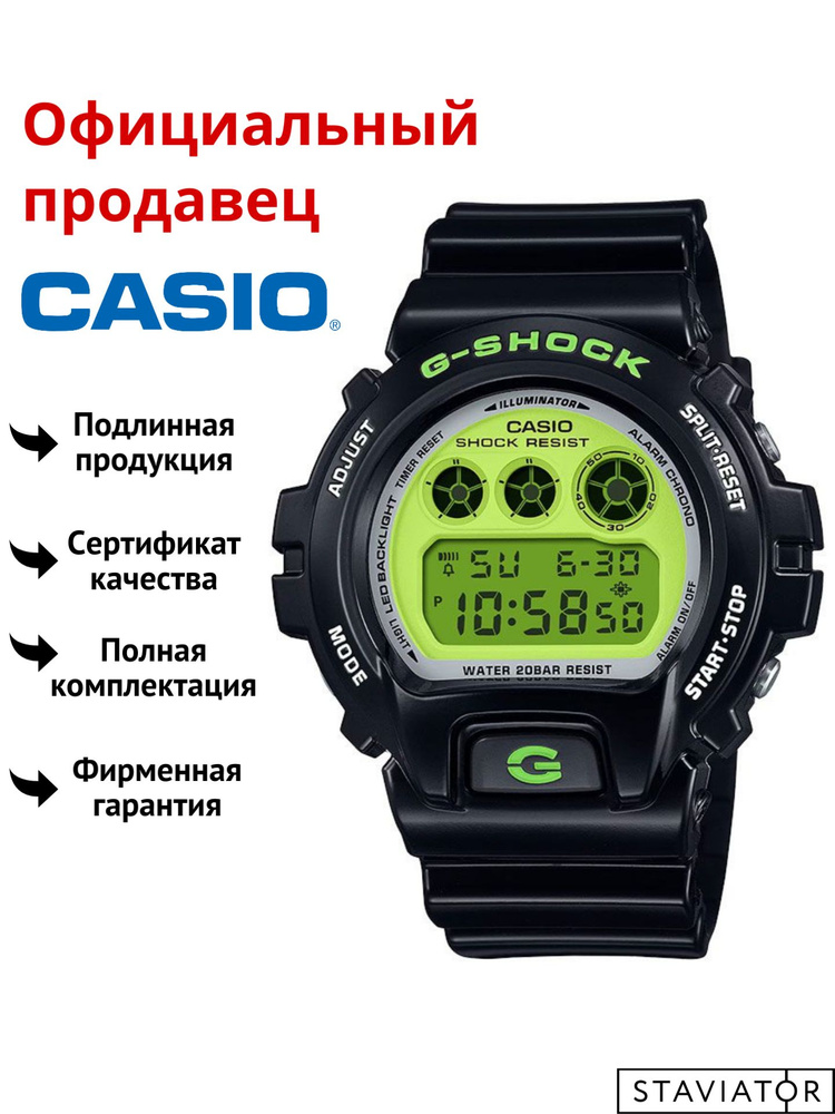 Японские наручные часы Casio G-Shock DW-6900RCS-1 #1