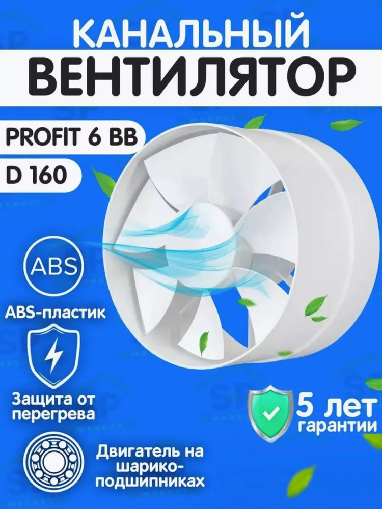 ERA  вентилятор bv166393 #1