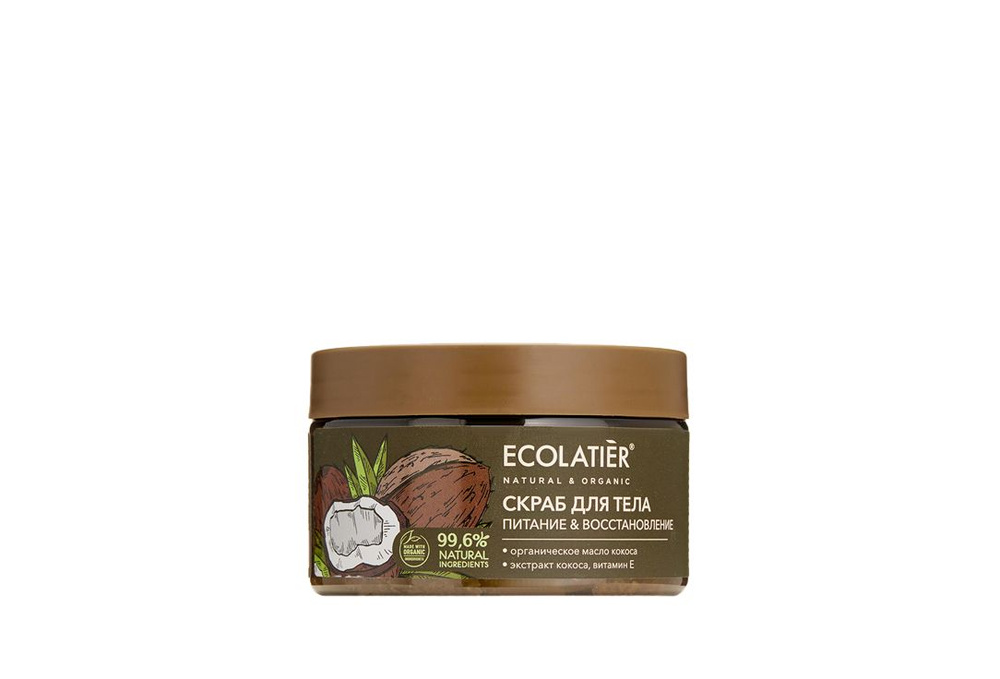 Отшелушивающий скраб для тела Питание & Восстановление ECOLATIER ORGANIC COCONUT  #1