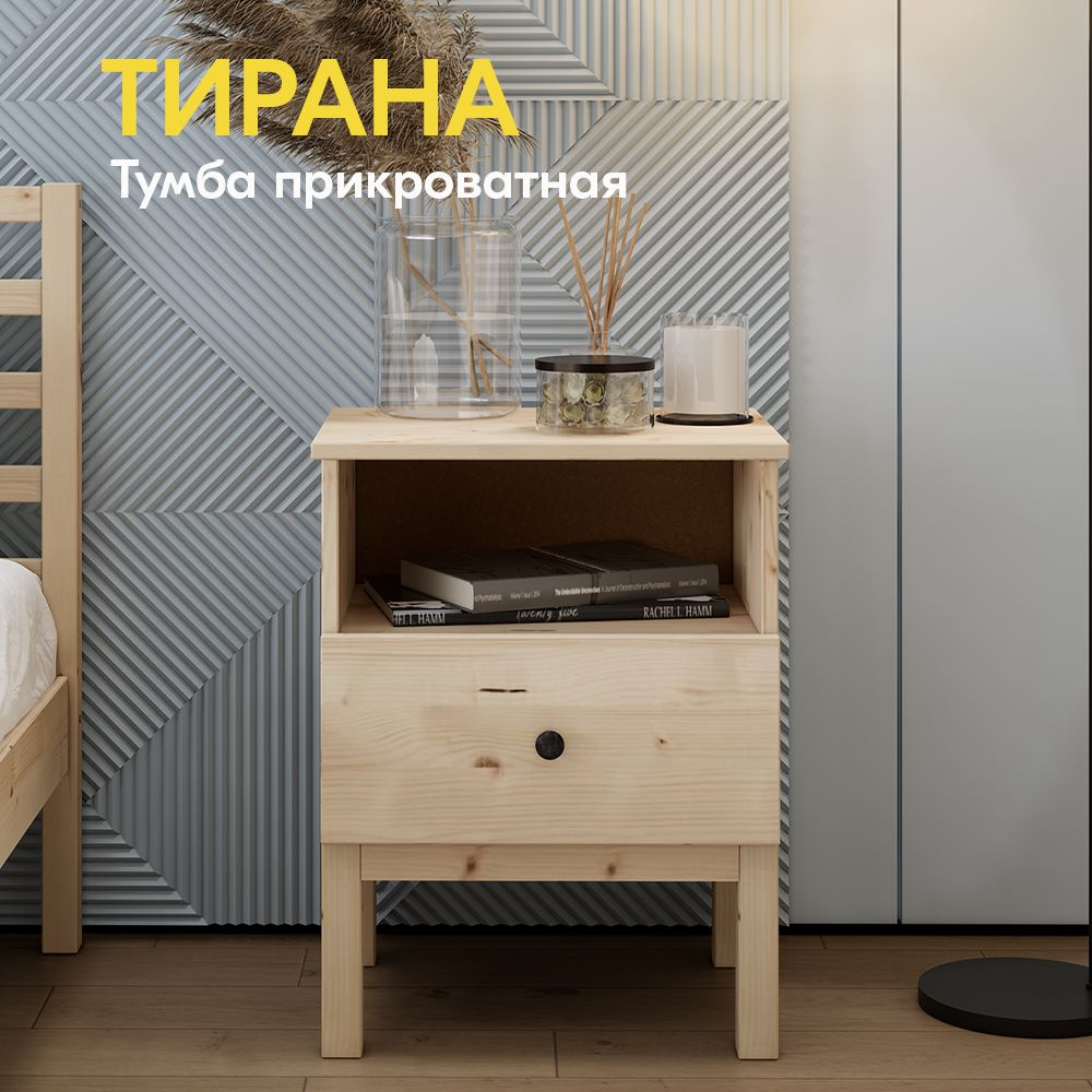 IKEA Тумба прикроватная, 1 ящ., 48х39х65 см #1