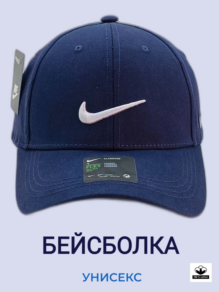 Бейсболка EKC nike #1