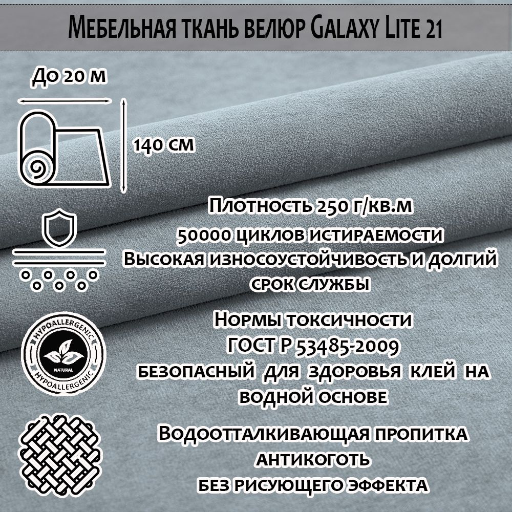 Ткань мебельная обивочная Велюр для обивки перетяжки и обшивки мебели стульев дивана салона автомобиля #1