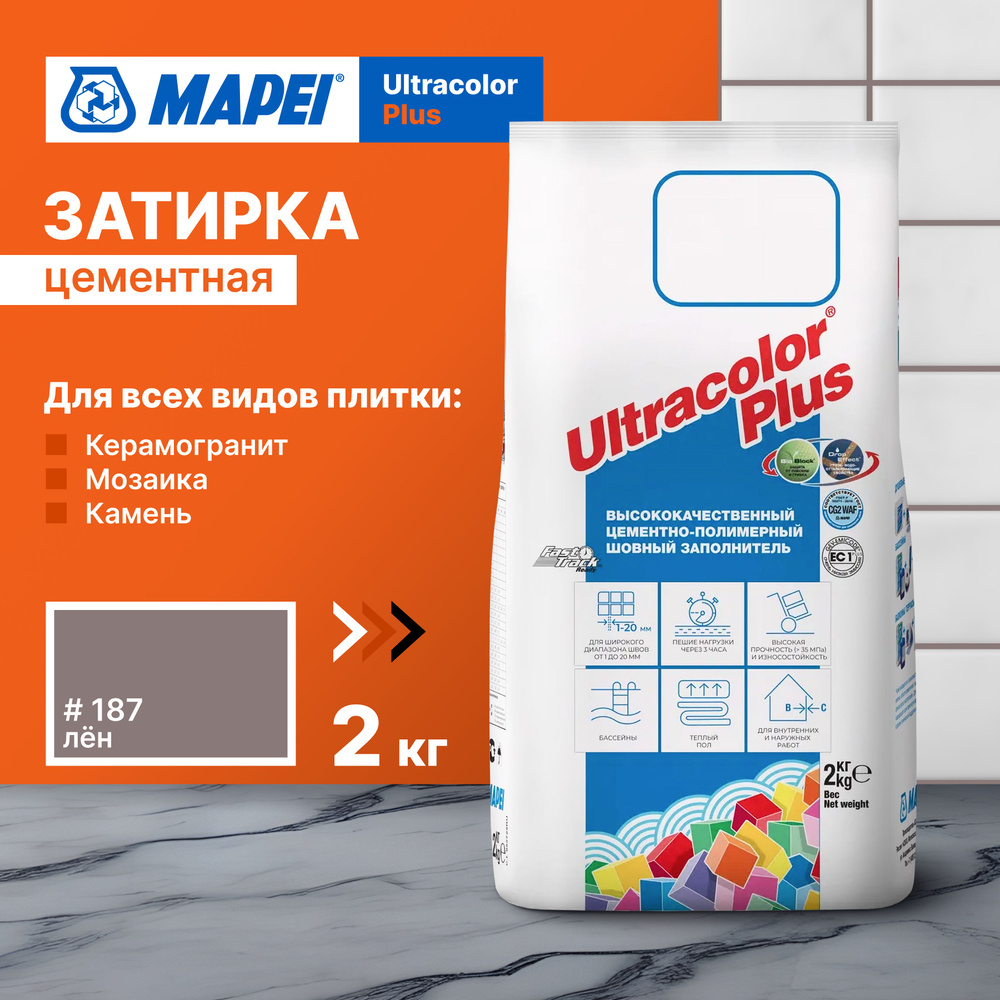 Затирка Mapei Ultracolor Plus 187 Лён, 2 кг #1