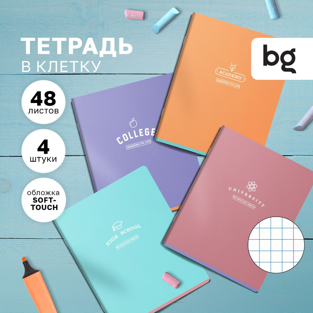 Тетрадь в клетку BG 48 листов 4 штуки #1