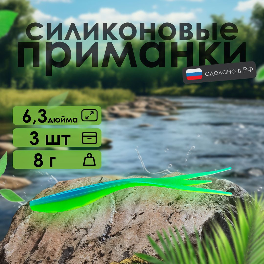 Cиликоновая приманка RSK Fishing Neptune 6,3" 160 мм, на хищную рыбу, 3 шт в упаковке, слаг  #1