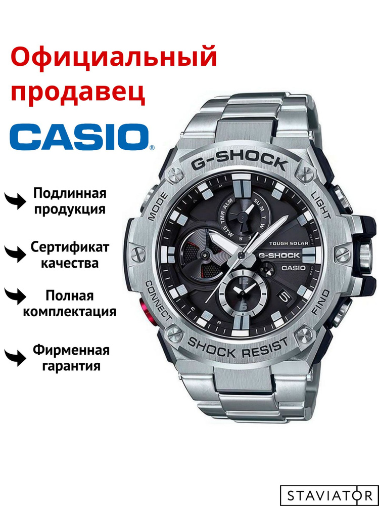 Японские мужские наручные часы Casio G-Shock GST-B100D-1A #1