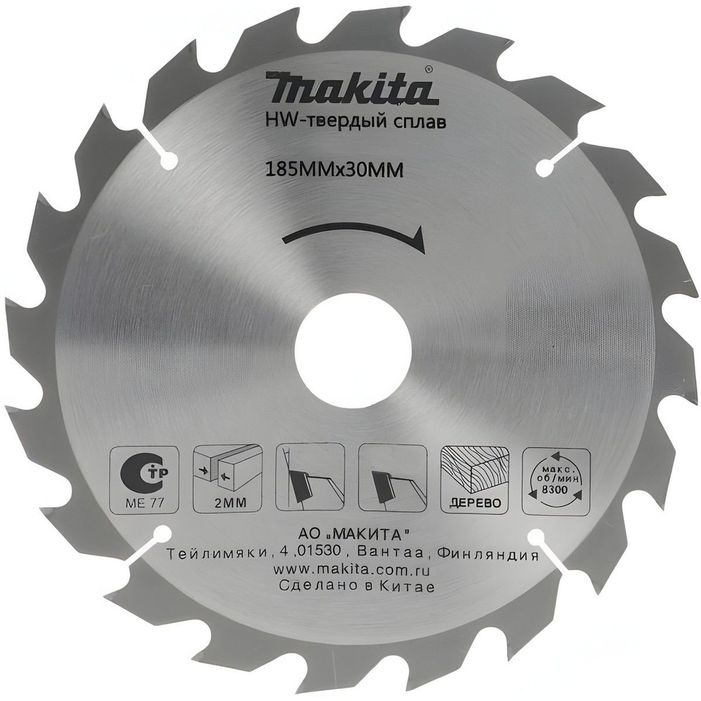 Диск пильный 185 х 30/20 мм 24T (дерево) MAKITA D-51437 #1