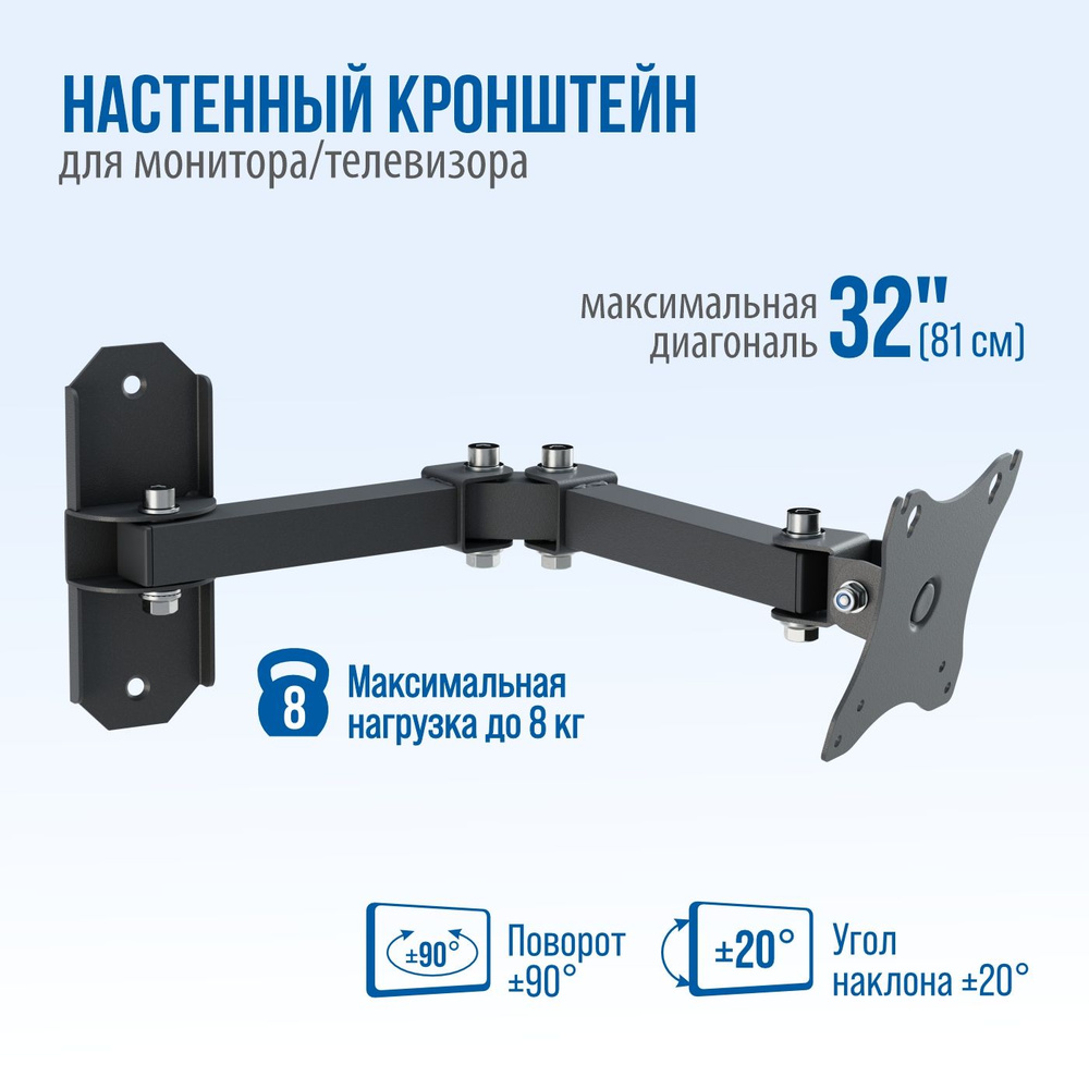 Настенный кронштейн для мониторов/телевизоров РЭМО K-511, 15"-32" наклонно-поворотный, подходит для VESA #1