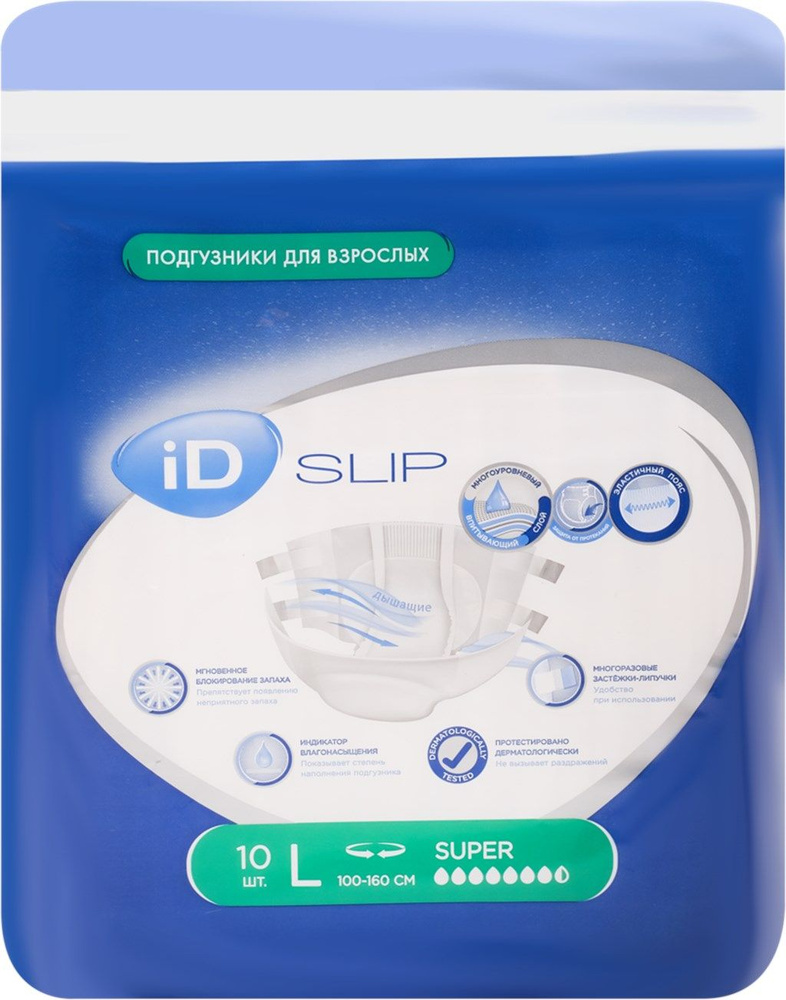 Подгузники для взрослых ID Slip L, 10шт, Россия - 1 уп. #1