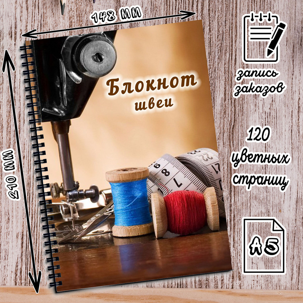  Блокнот A5 (14.8 × 21 см), листов: 60 #1