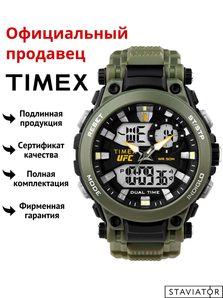 Американские мужские наручные часы Timex UFC Impact TW5M52900 #1