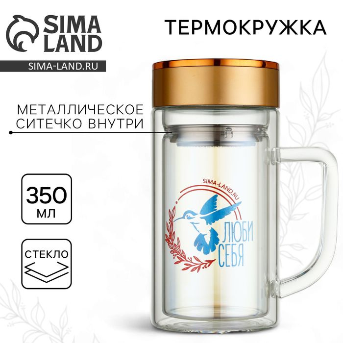 Сима-ленд Термокружка, 0.35 л #1