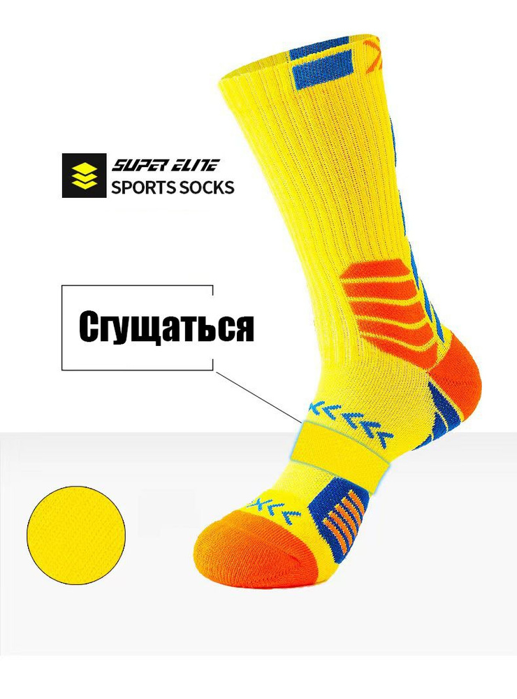 Носки спортивные SUPER SOCKS Спорт, 1 пара #1