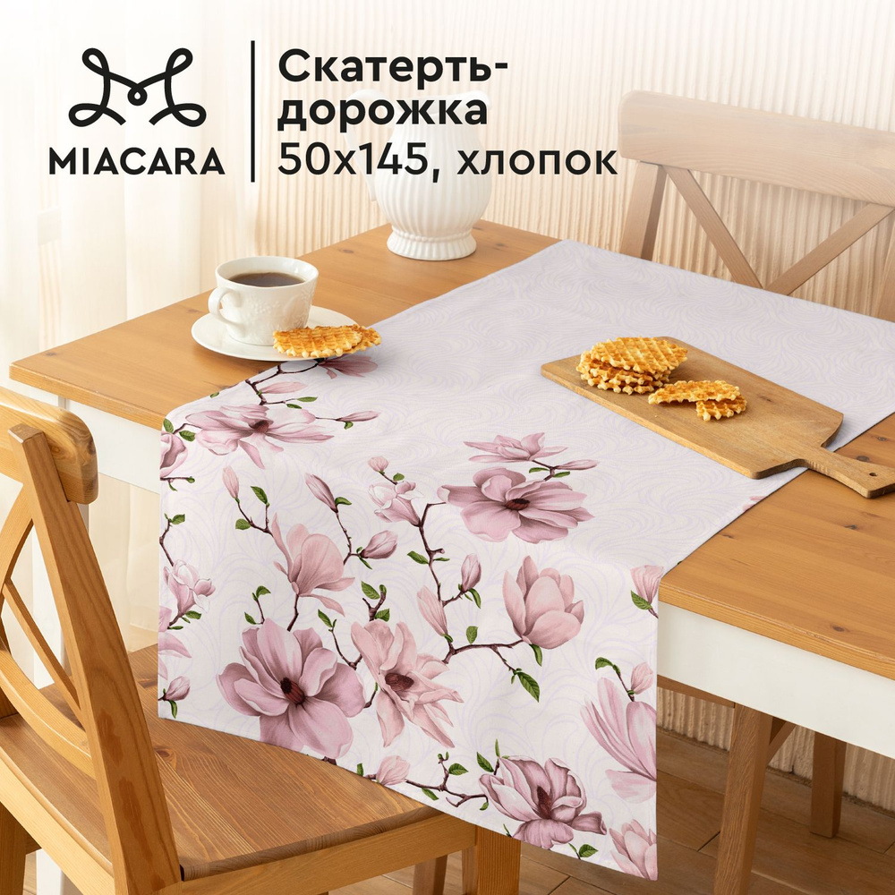 Скатерть на стол 50х145 "Mia Cara" 30660-1 Primavera #1