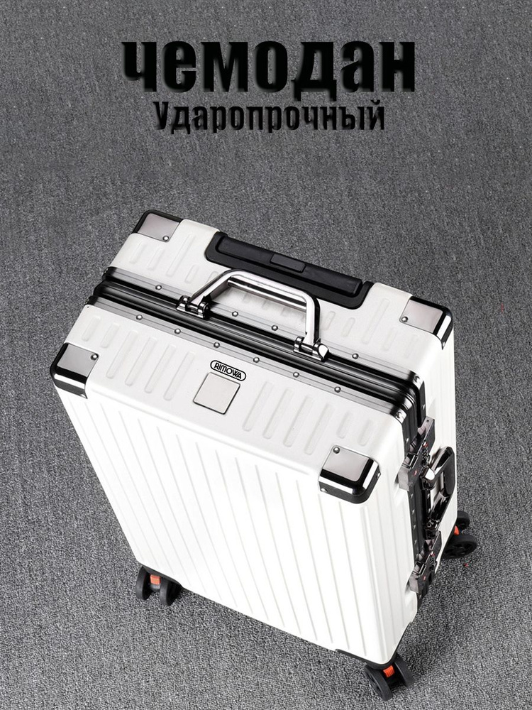 RIMOWA Чемодан ABS пластик 65 см #1