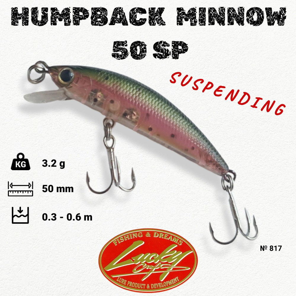 Воблер LUCKY CRAFT Humpback Minnow 50 SP 3.2g цвет 817 #1