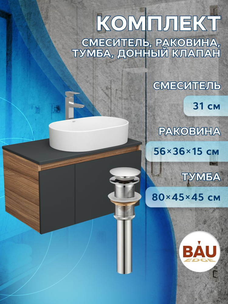 BAUEDGE Тумба для ванной,, 80х45х45 см #1