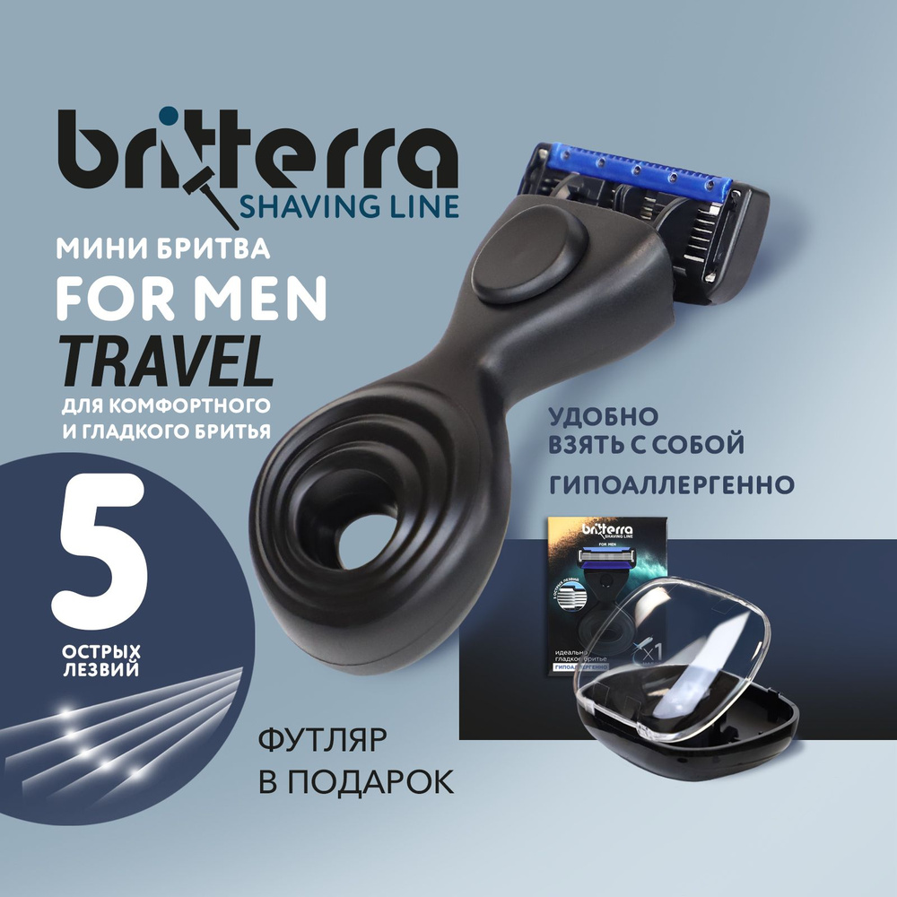 Бритва мини мужская BRITTERRA со сменной кассетой 5 лезвий FOR MEN TRAVEL, футляр для бритвы, хранения #1
