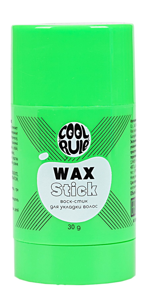 Воск-стик для укладки волос / Cool Rule Wax Stick #1