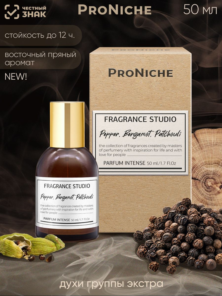 духи мужские ProNiche Fragrance Studio Pepper, Bergamot, Patchouli,парфюм, туалетная вода мужская  #1