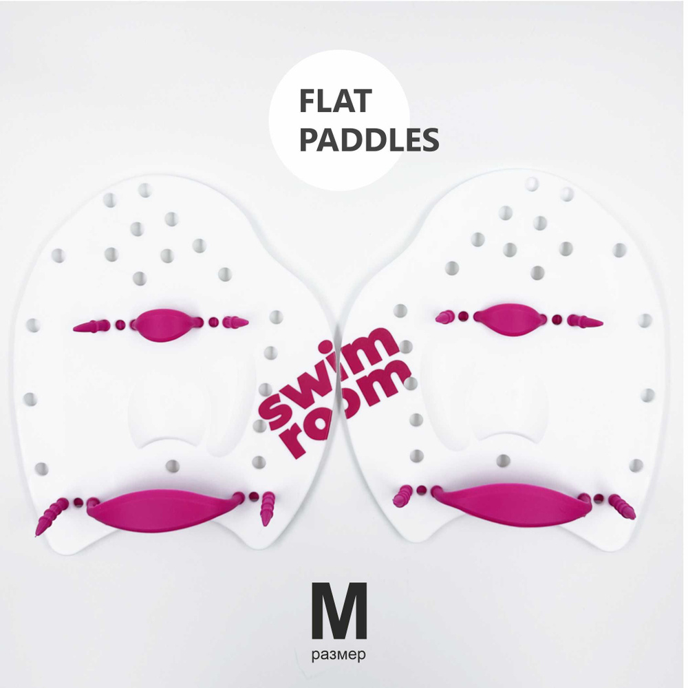 Плоские перфорированные лопатки для плавания SwimRoom "Flat Paddles", размер M, цвет белый / розовый #1