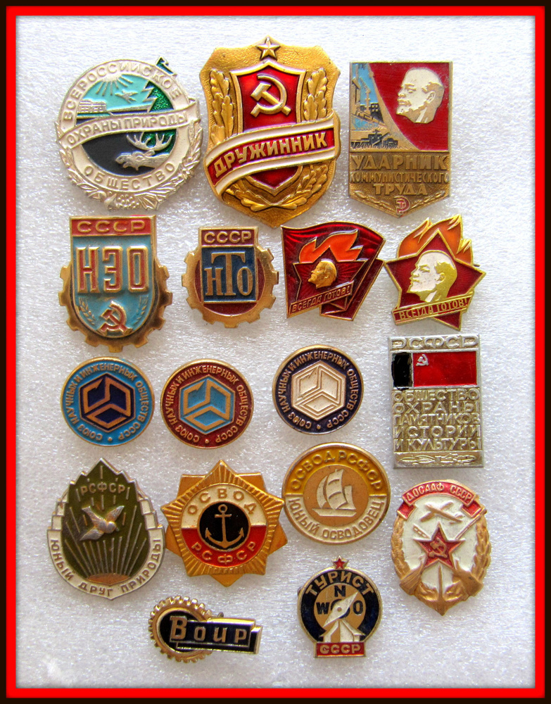 Знак СССР - УДАРНИК . Турист, воир, всегда готов , пионер * НАБОР !  #1