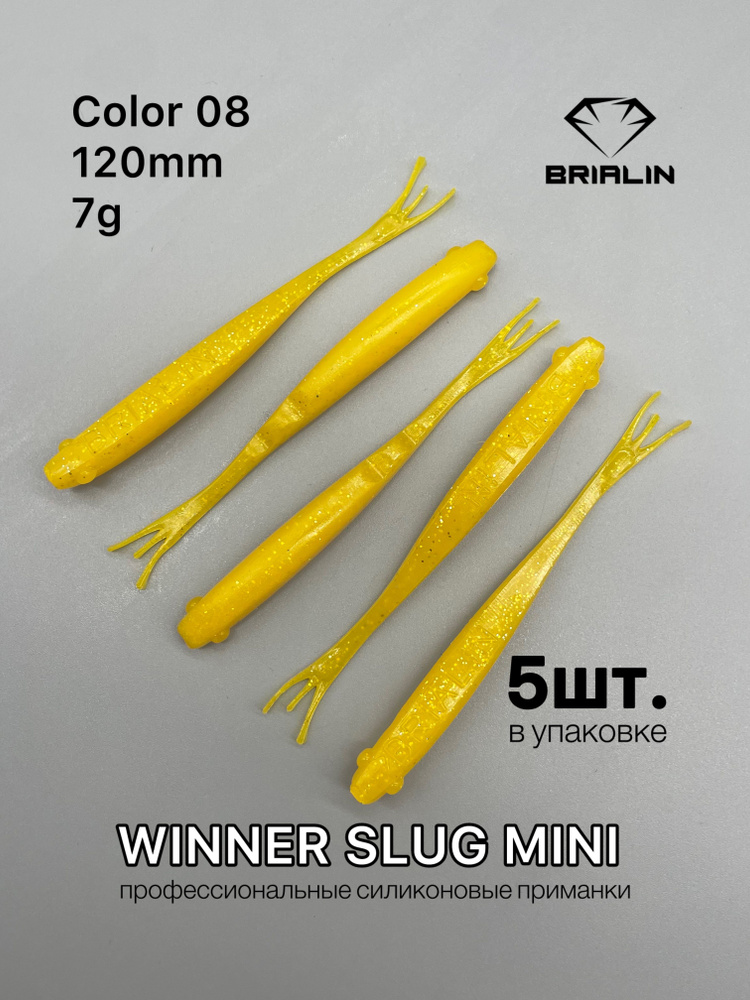 Силиконовая приманка слаг WINNER SLUG MINI 120mm 7g color 08 #1