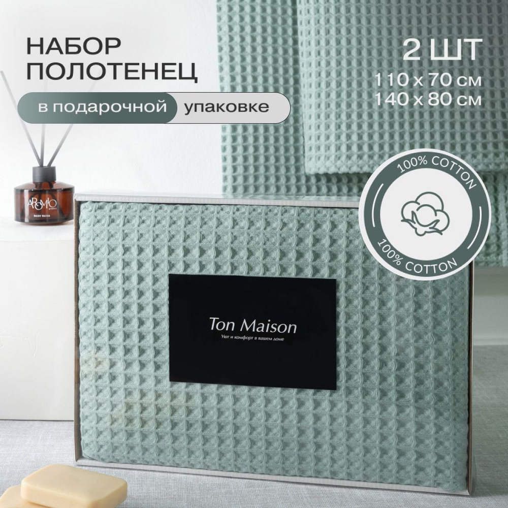 Ton Maison Набор банных полотенец Банные полотенца, Хлопок, 80x140, 70x110 см, светло-зеленый, 2 шт. #1