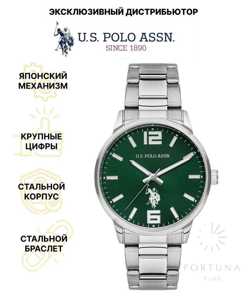 Часы наручные мужские U.S. POLO ASSN. USPA1051-02, Кварцевые, 41 мм #1