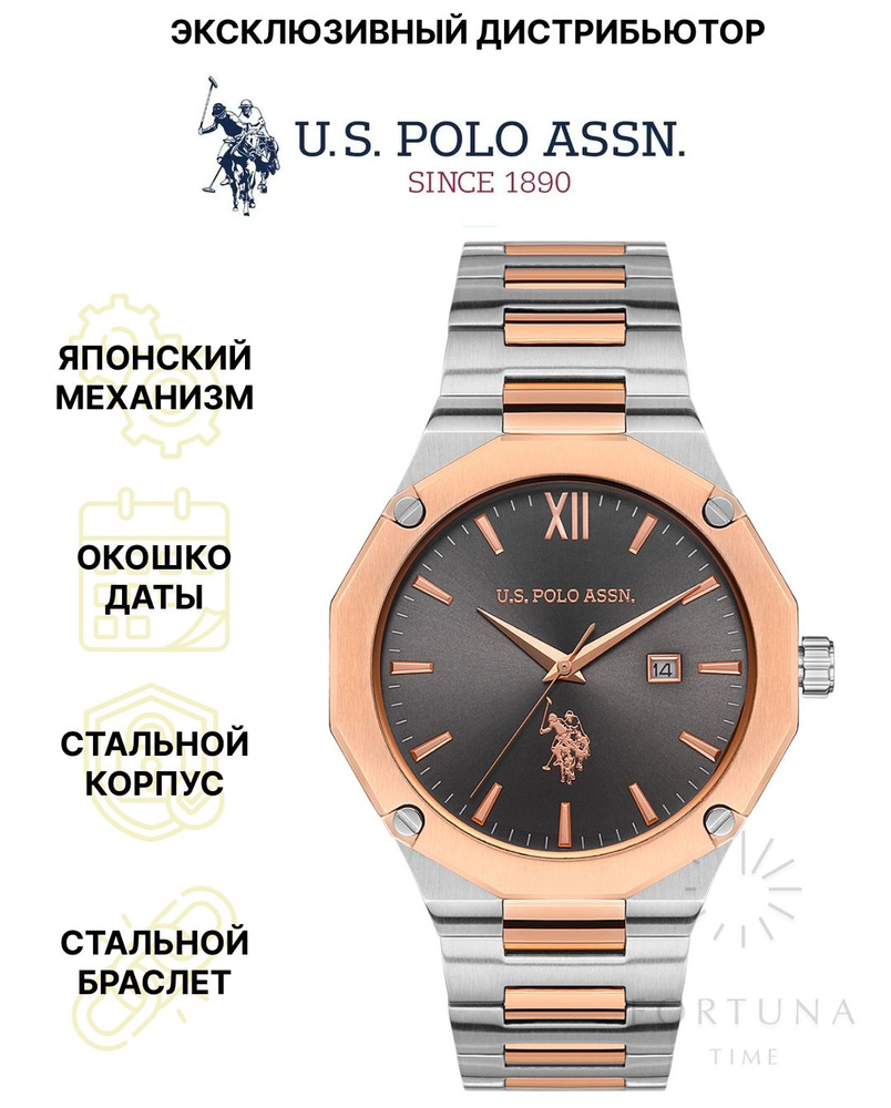 Часы наручные мужские U.S. POLO ASSN. USPA1056-02, Кварцевые, 44 мм #1