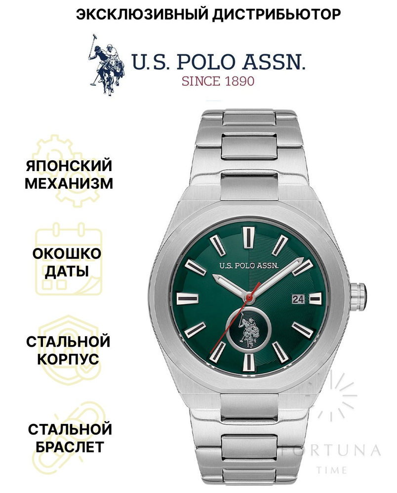 Часы наручные мужские U.S. POLO ASSN. USPA1062-04, Кварцевые, 42 мм #1