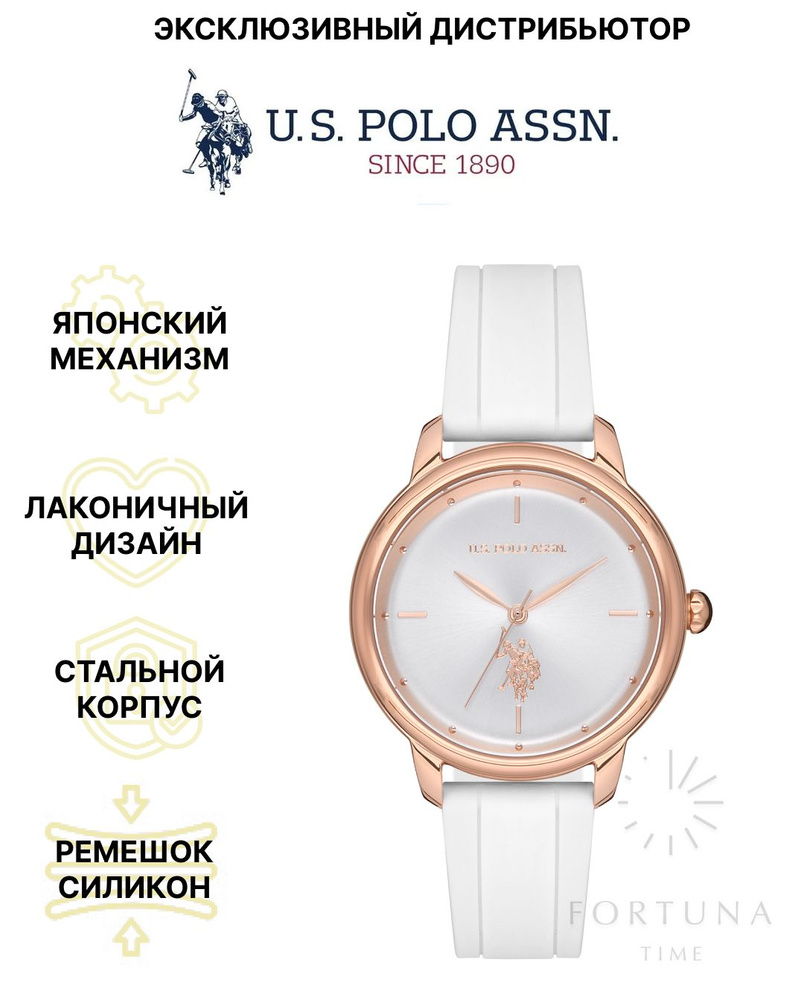 Часы наручные женские U.S. POLO ASSN. USPA2031-01, кварцевые, 36 мм #1