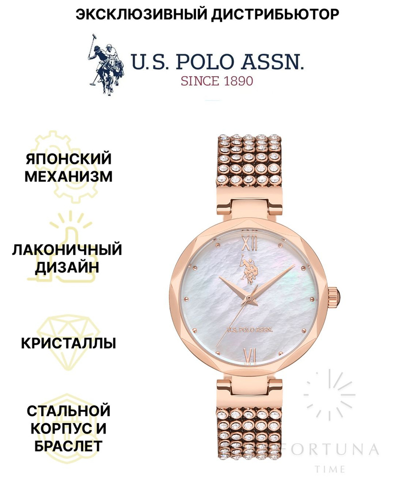 Часы наручные женские U.S. POLO ASSN. USPA2036-04, кварцевые, 36 мм #1