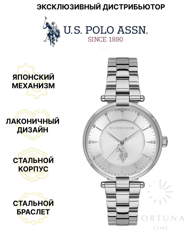Часы наручные женские U.S. POLO ASSN. USPA2048-06, кварцевые, 35 мм #1