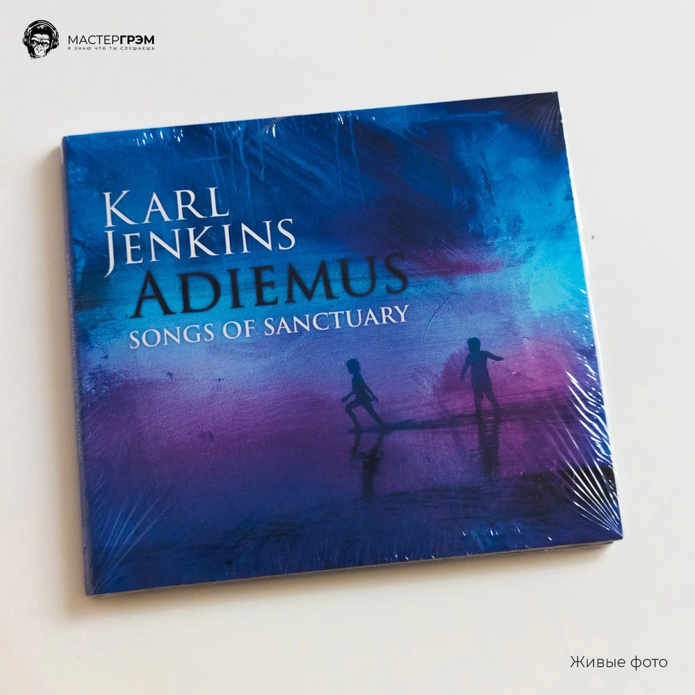 Karl Jenkins - Adiemus - Songs Of Sanctuary (1CD) 2019 Decca, Digisleeve Музыкальный диск  #1