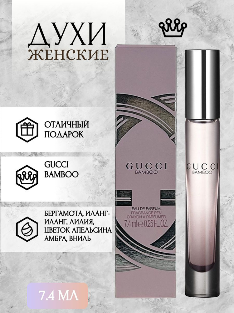 Gucci, Парфюм женский стойкий Bamboo, роллер, 7,4 мл #1