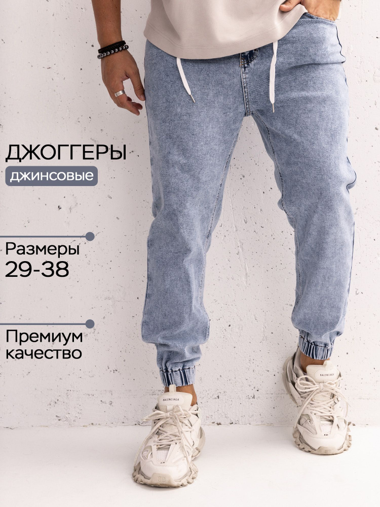 Джинсы KanytonShop Fashion #1