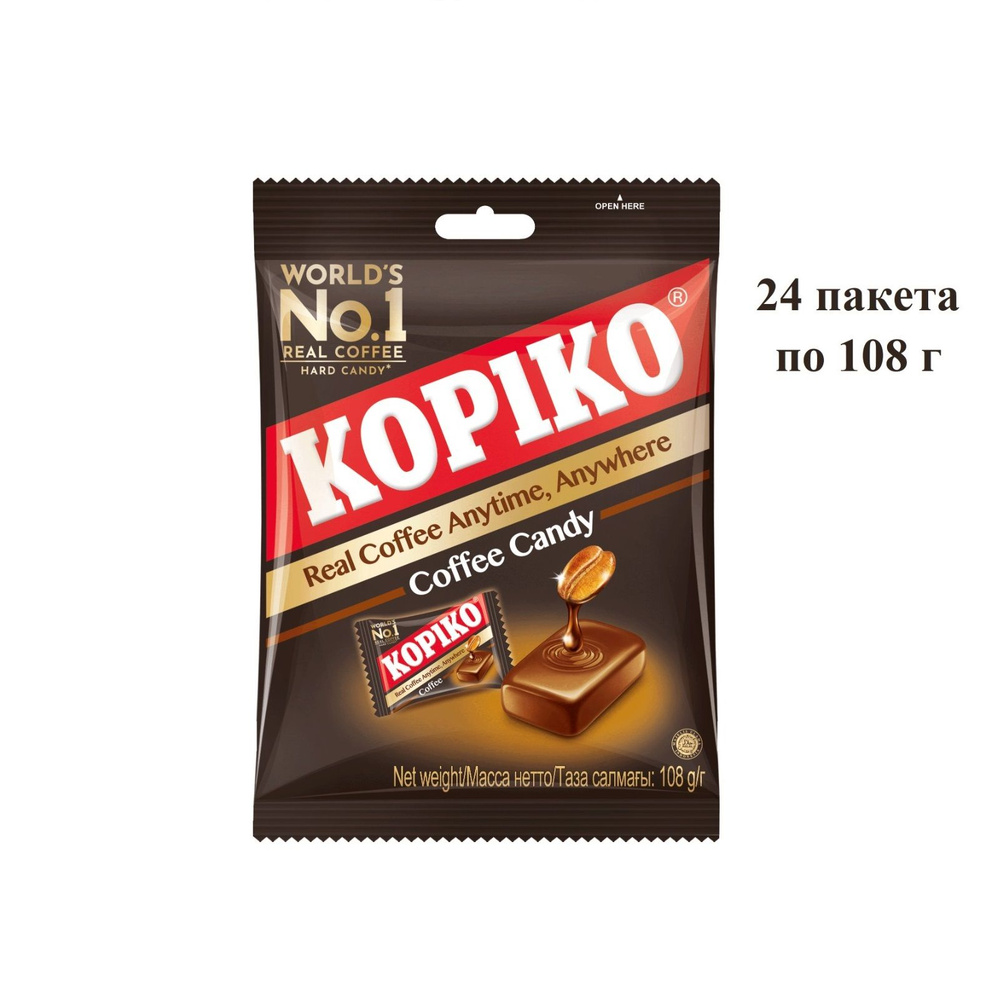 Кофейные леденцы Kopiko Coffee Candy, 24 пакета*108 гр #1